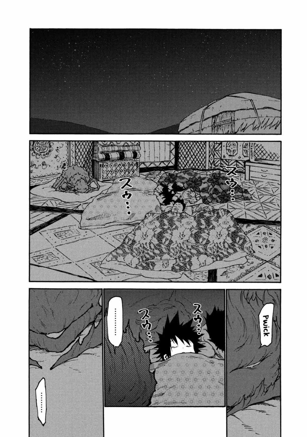 Mazumeshi Elf To Youbokugurashi Chapter 33 27